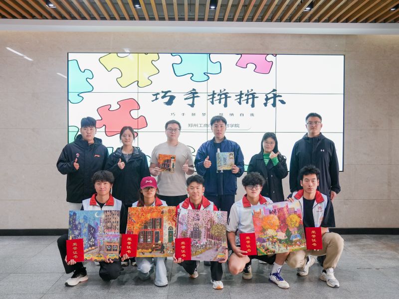 437ccm·必赢国际开展“巧拼心世界,聚力共成长”巧手拼拼乐活动