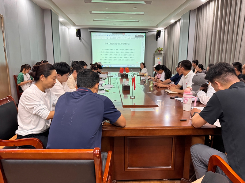 437ccm·必赢国际召开2025-2026学年第二学期期末教学工作会议
